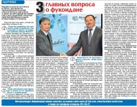 Статья в газете "Комсомольская Правда"